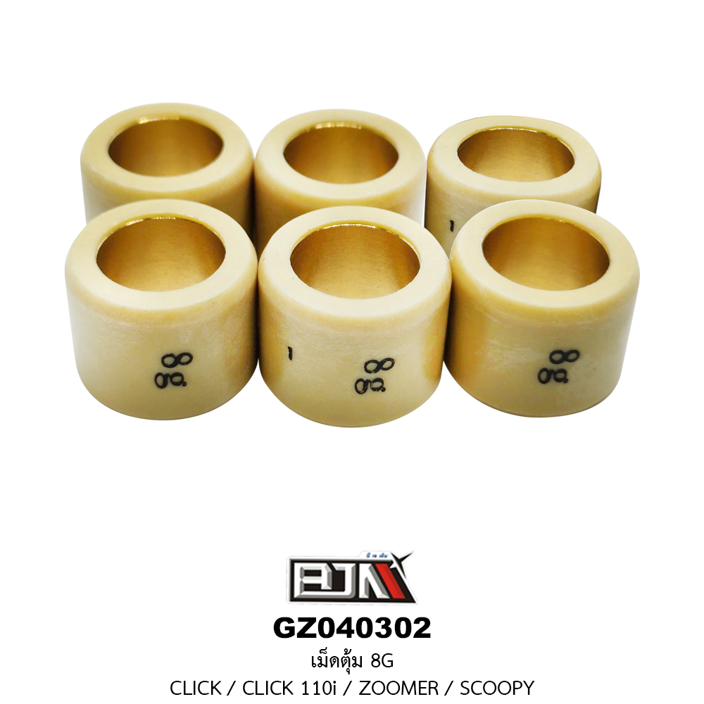 [BJN บีเจเอ็น] GZ040302-8G เม็ดตุ้ม ขนาด 8 กรัม CLICK / CLICK 110i / ZOOMER / SCOOPY -1 ชุด มี 6 เม็ด-