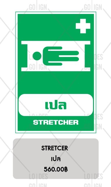 ป้ายเครื่องหมายเตือน อลูมิเนียมติดสติ๊กเกอร์3M ENGINEER GRADE