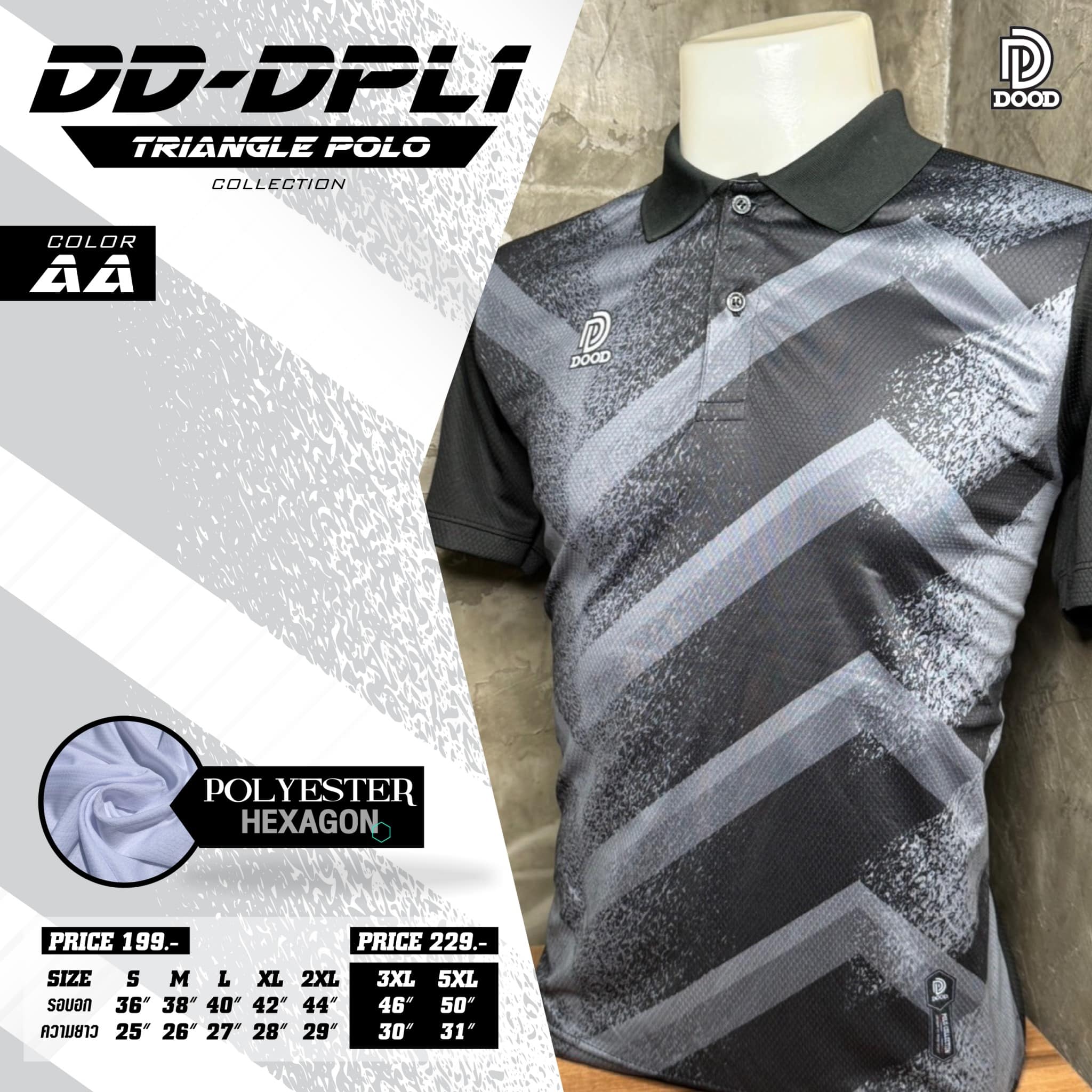 DOOD SPORT DD-DPL1 เสื้อคอปกพิมพ์ลาย ผ้าไมโคร 6 เหลี่ยม(รังผึ้ง) สีดำ