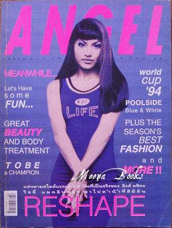 นิตยสาร Angle ปก ยู่ยี่ อลิสา อินทุสมิต