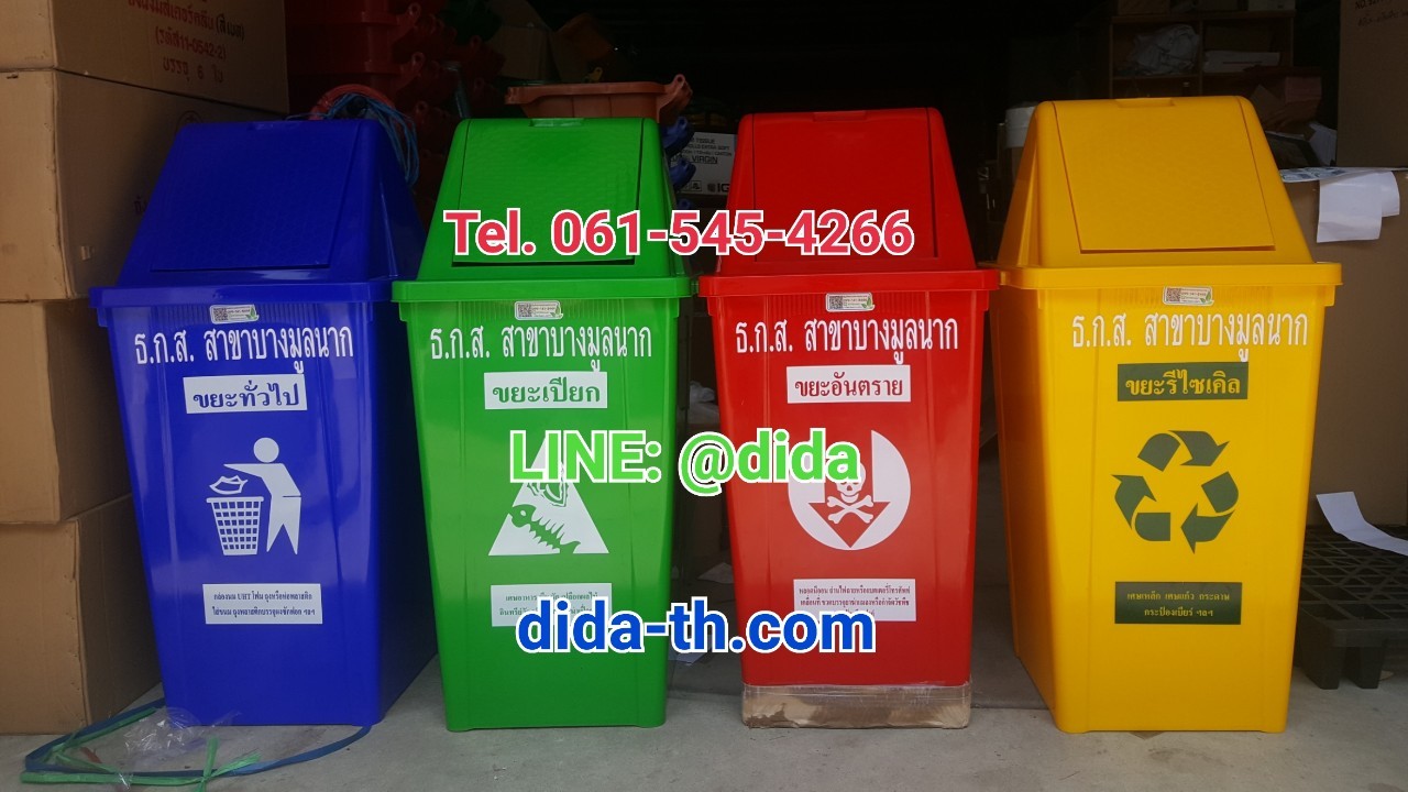 ถังขยะทรงเหลี่ยม 100 ลิตร ฝาทรงสามเหลี่ยม 2 ช่องทิ้ง
