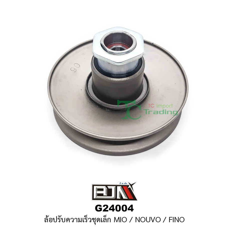G24004 ล้อปรับความเร็วชุดเล็ก MIO / NOUVO / FINO ( เก่า,คาบูเรเตอร์ )