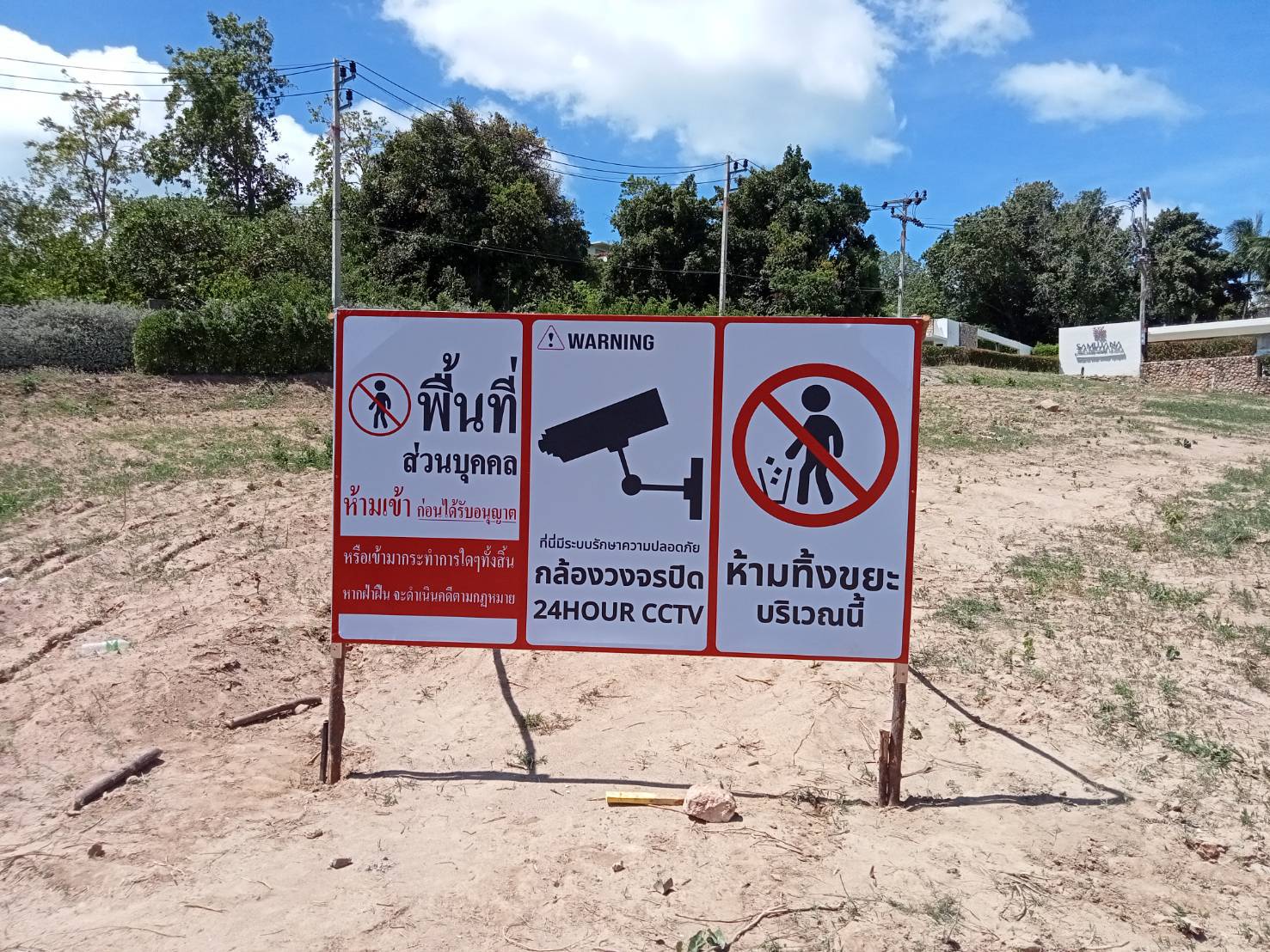 งานผลิต-ติดตั้ง ป้ายไวนิลพิมพ์UV สุราษฎร์ธานี