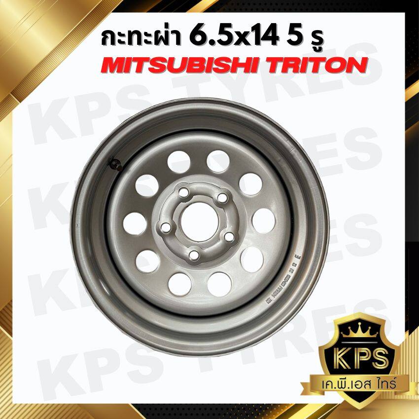 กะทะปั๊ม 6.5x14 5 รู เพลาเดิม MITSUBISHI TRITON กะทะผ่าขอบ14