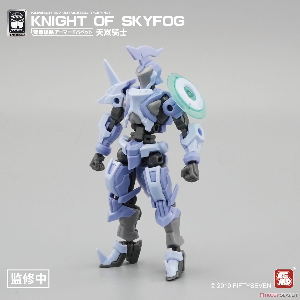 พร้อมส่งr Number 57 Armored Puppet Knight of Skyfog โมเดลประกอบ