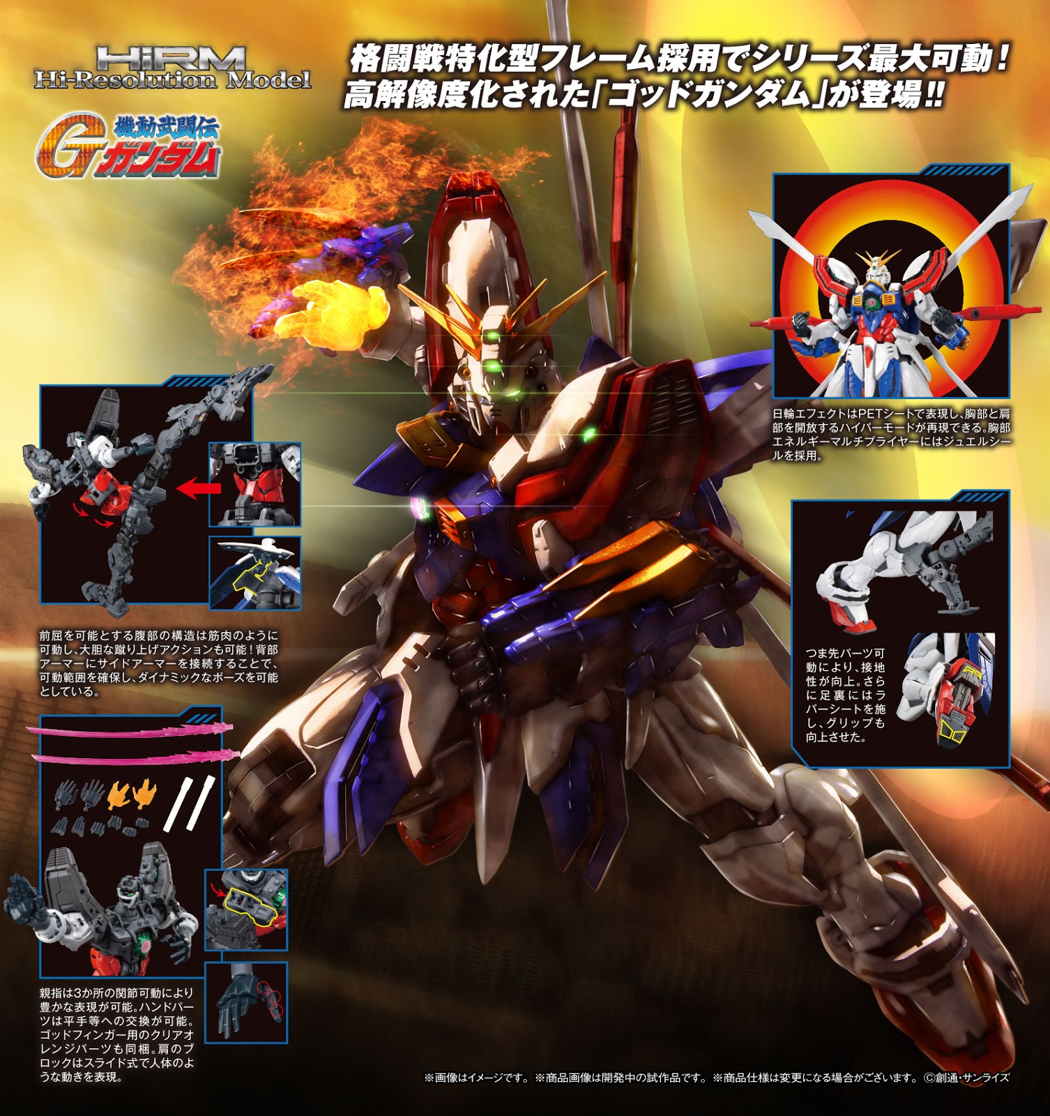 1/100 Hi-Resolution Model God Gundam