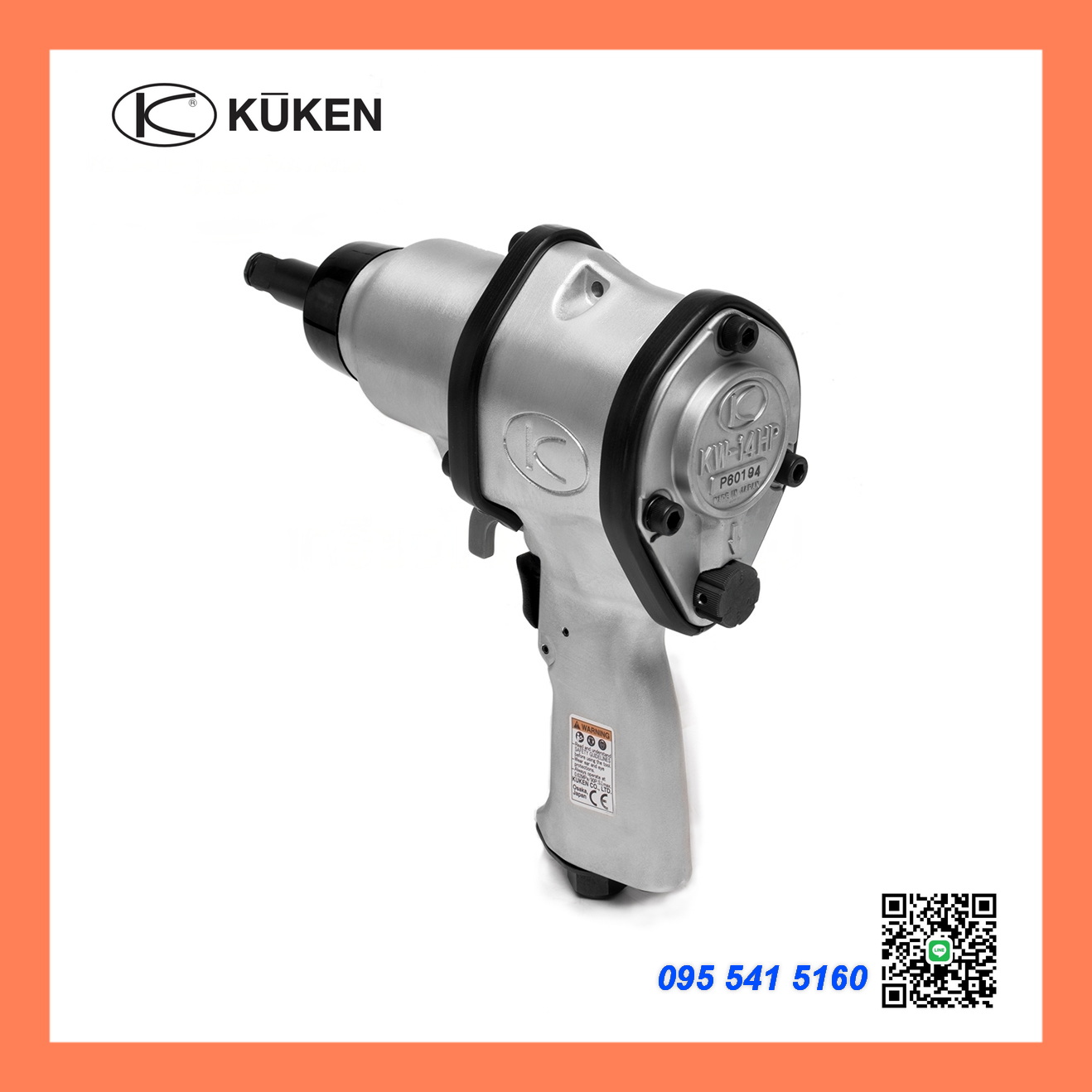 บล็อกลมKUKEN KW-14HP-2 (1/2 แกนยาว)