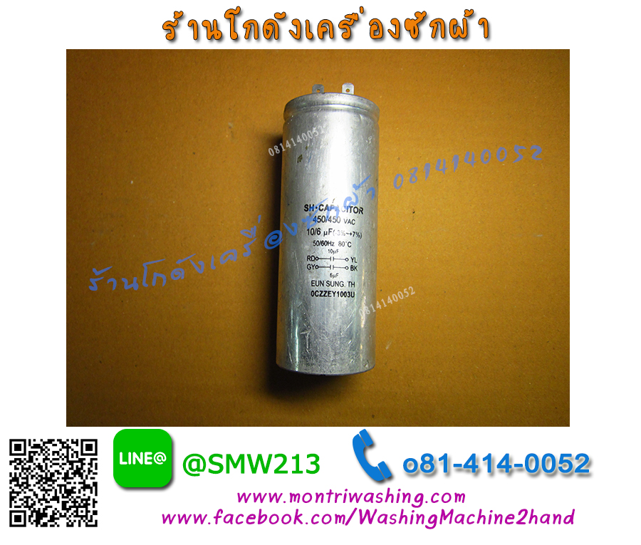 Capacitor 10/6