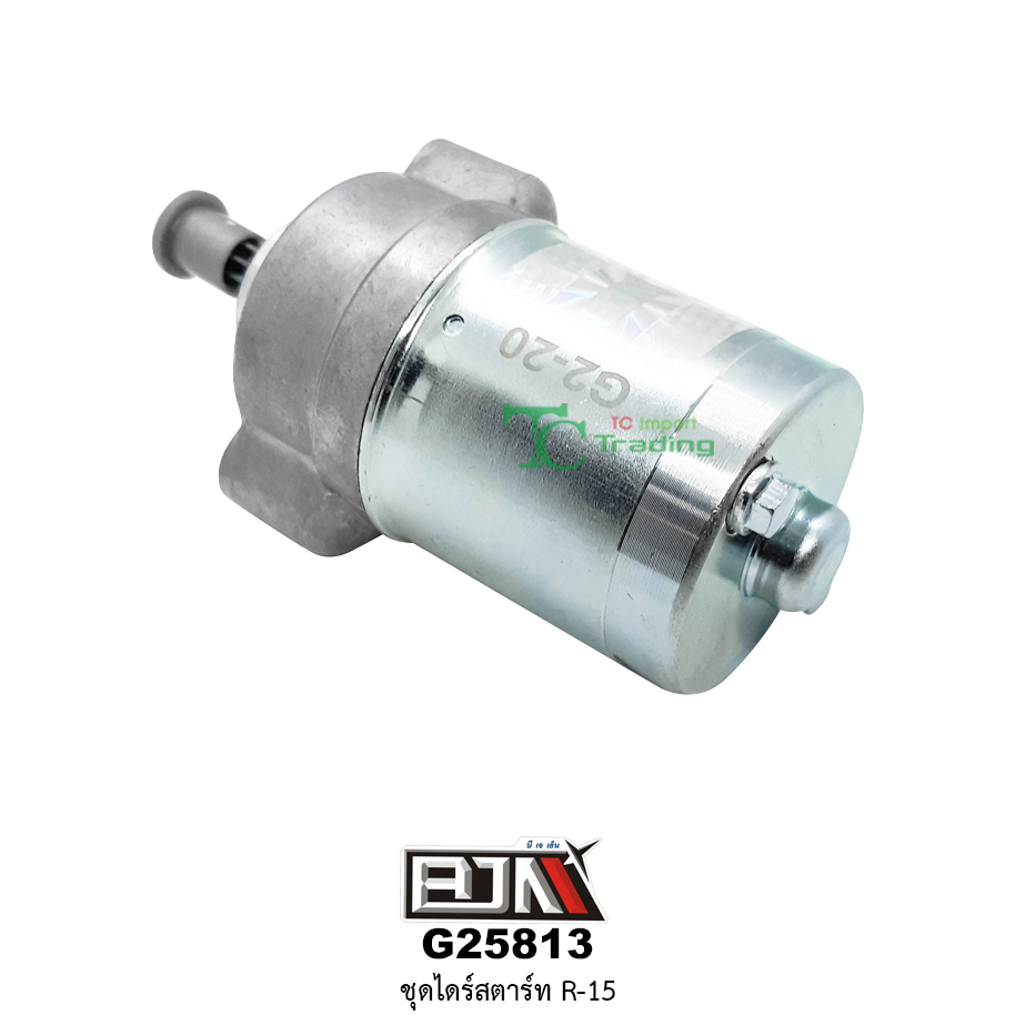 G25813 ไดร์สตาร์ท R-15