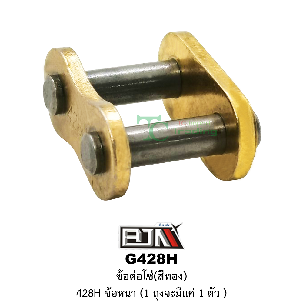 [BJN บีเจเอ็น] G428H ข้อต่อโซ่สีทอง ข้อหนา 428H * 1 ถุง 1 ตัว *