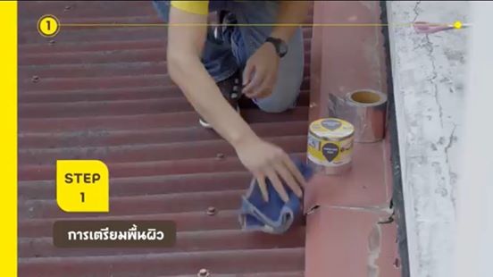 เวเบอร์ซีลเทป WEBER เทปกันซึมกาวในตัว ชนิดมีฟอยล์ เทปอเนกประสงค์ weberseal tape