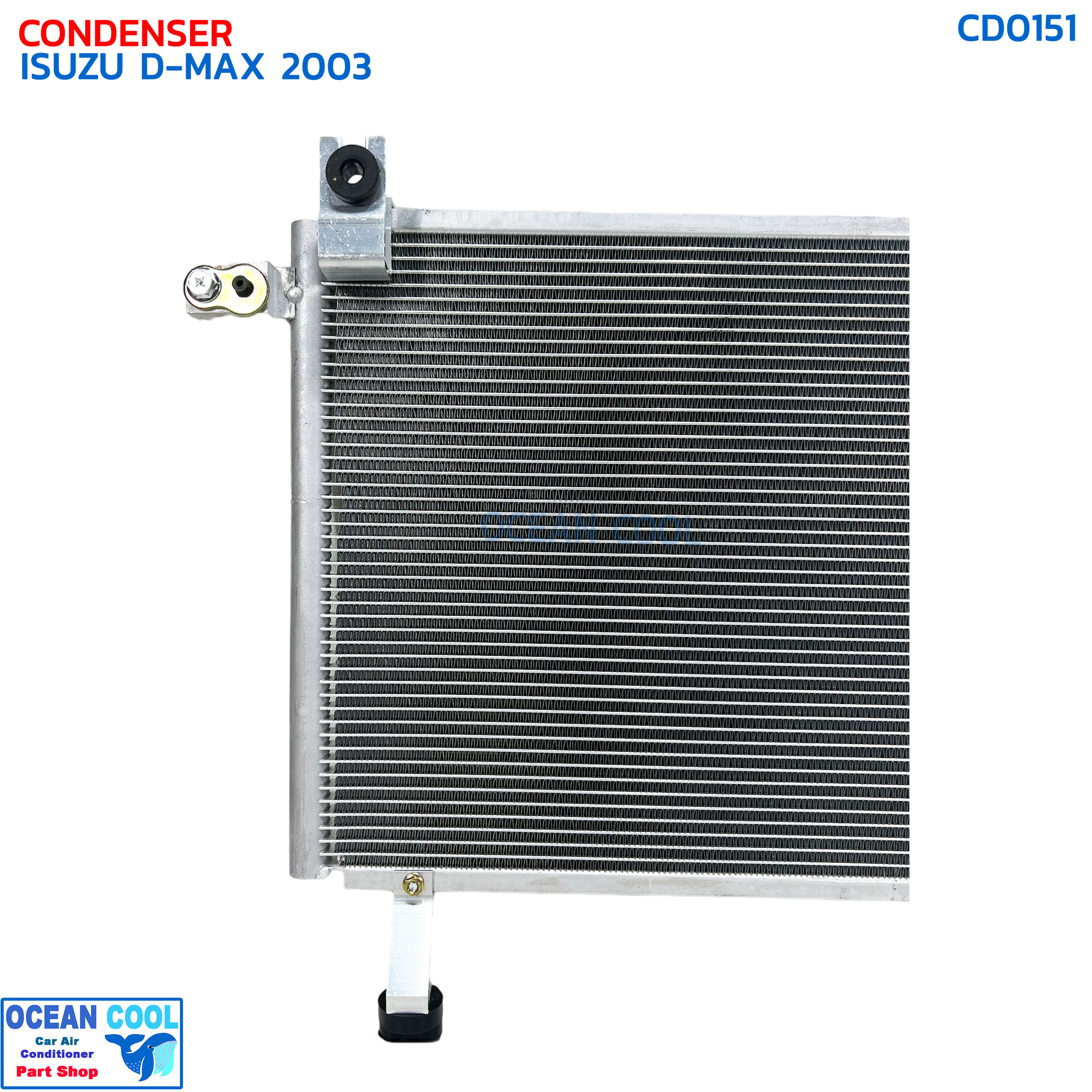 แผงแอร์ อีซูซุ ดีแม็ก 2003 - 2004 พร้อมไดเออร์ CD0151 CONDENSER ISUZU D MAX คอนเดนเซอร์ แผงคอยล์ร้อน dmax อะไหล่ แอร์ รถยนต์ ดีแม็ค