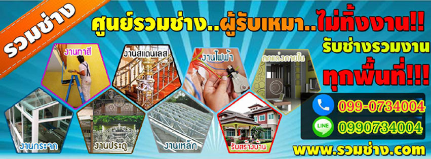ช่างรางน้ำฝนเขตมีนบุรี