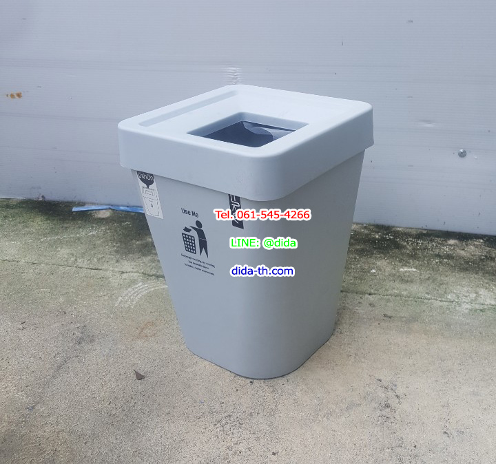 ถังขยะสวย ถังขยะพลาสติก ทรงเหลี่ยม ฝาปิด 5.5 ลิตร