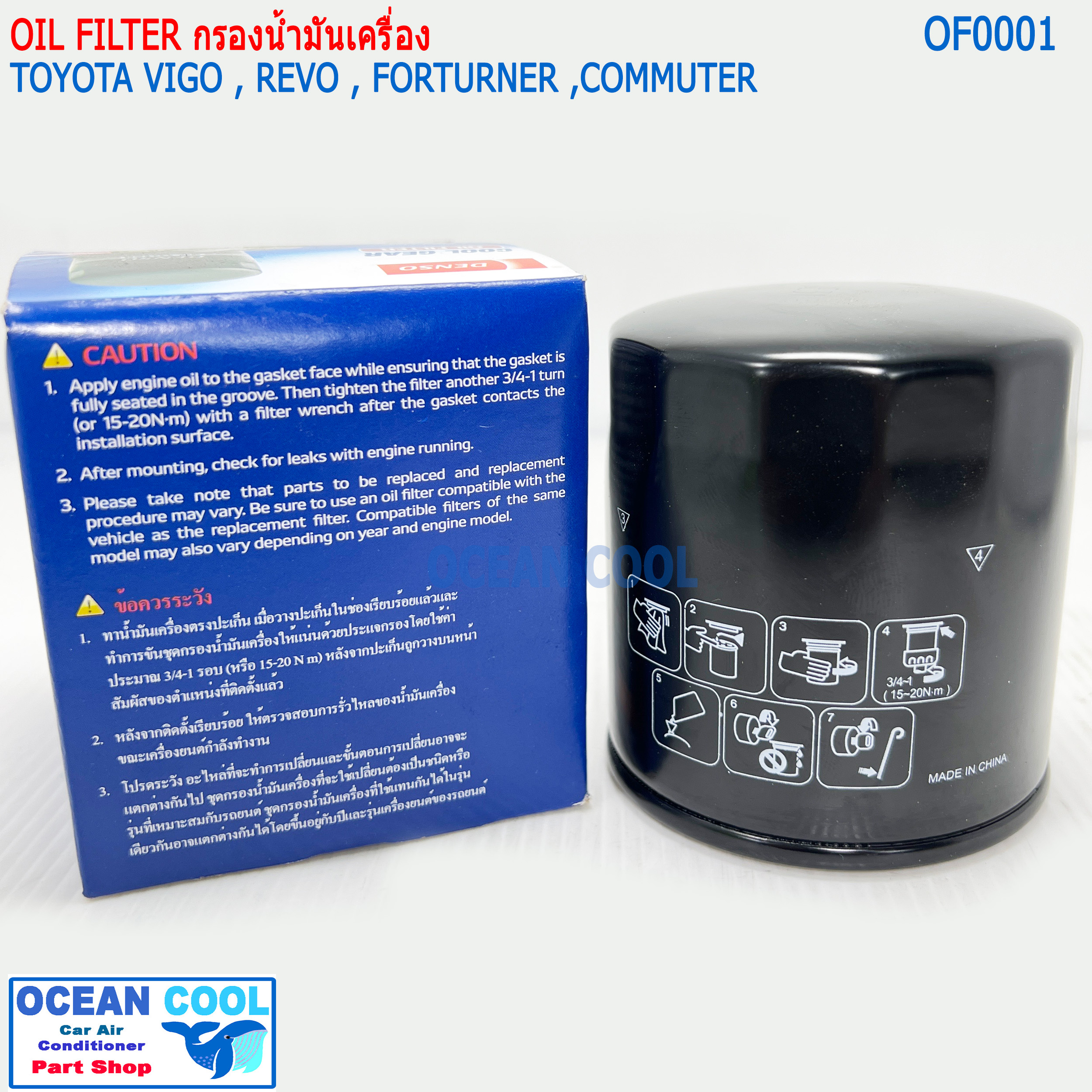DENSO เบอร์ 260340-0520 ไส้กรองน้ำมันเครื่อง สินค้า แท้ 100% สำหรับรถยนต์ TOYOTA VIGO FORTUNER REVO INNOVA COMMUTER 1JZ 2JZ กรองน้ำมันเครื่องแท้เดนโซ่