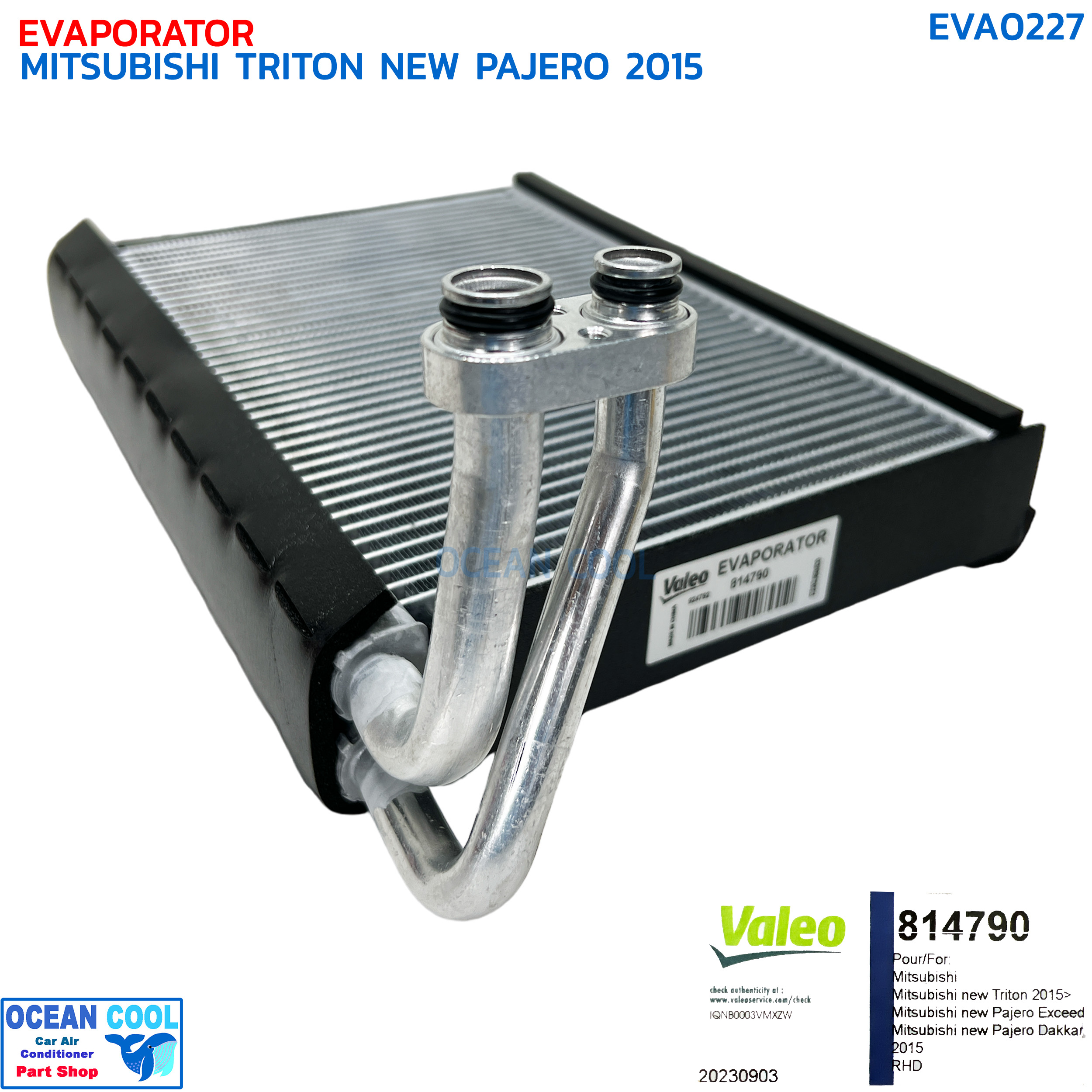 คอยล์เย็น มิตซูบิชิ ปาเจโร่ , ไททัน ปี 2015 - 2020 VALEO รหัส 814790 EVA0227 EVAPORATOR MITSUBISHI NEW PAJERO TRITON '15-'20 วาลีโอ ตู้แอร์ คอยเย็น