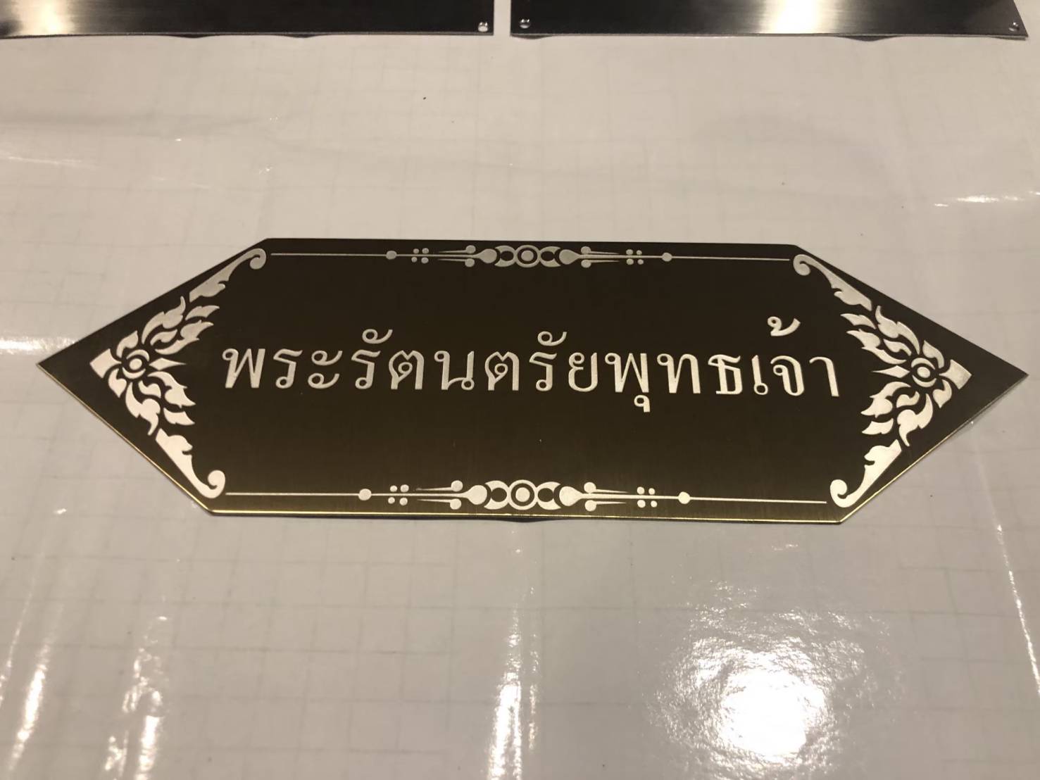 ป้ายโลหะกัดกรด