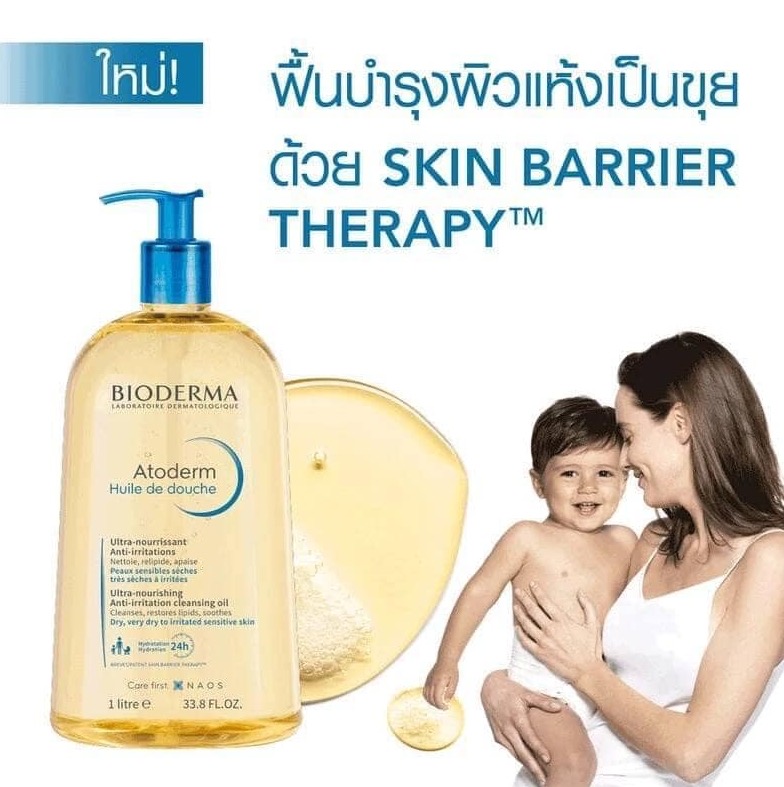Bioderma Atoderm Huile de Douche Ultra-Nourishing Shower Oil ขนาด 1000 ml = 1 ลิตร ออยล์อาบน้ำ