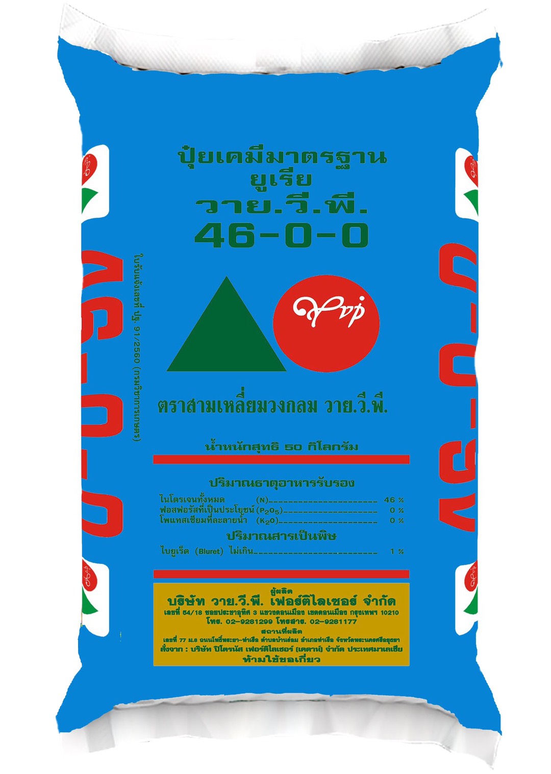 46-0-0 YVP ตราสามเหลี่ยมวงกลม