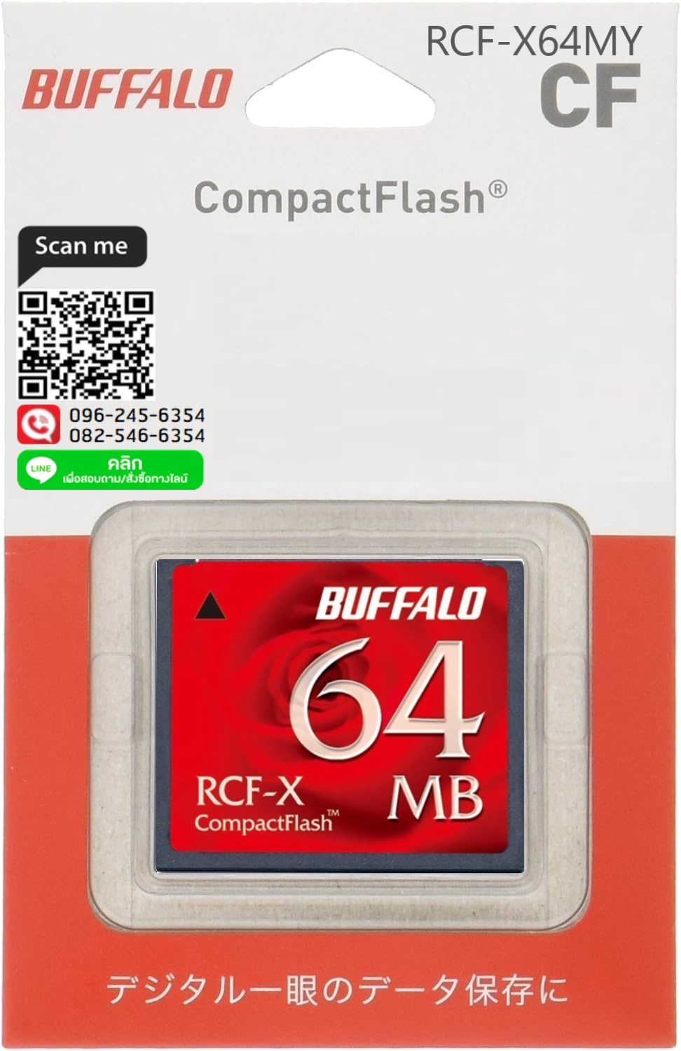 BUFFALO,Compact Flash Card, CF Card 64MB,RCF-X64MY ,CF Card,เครื่องจักร,Industrial CF