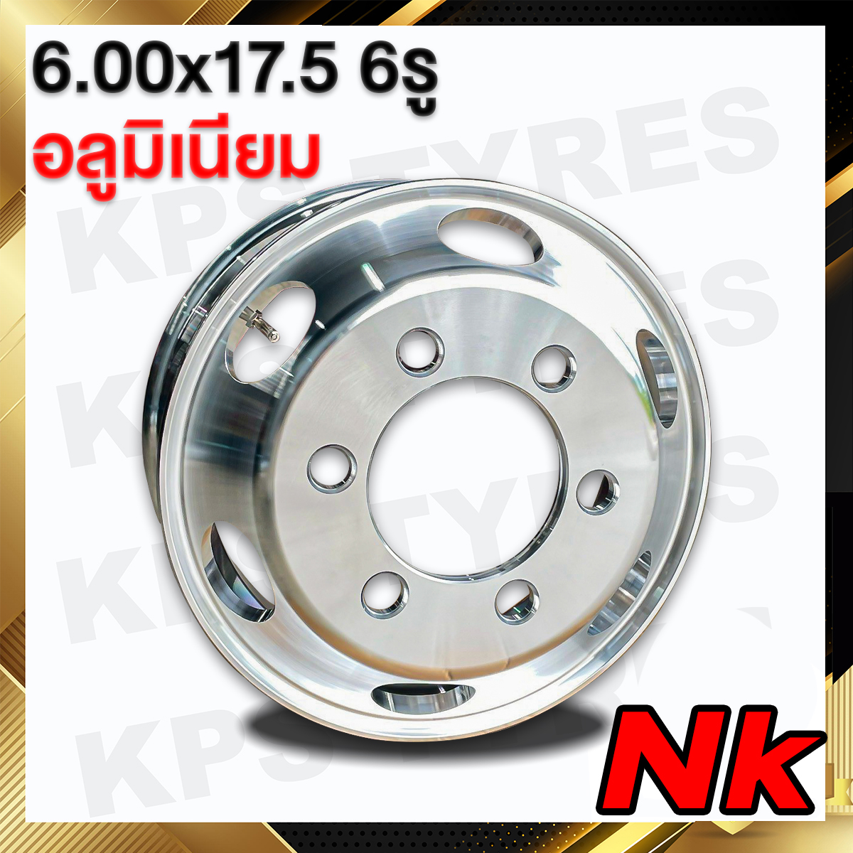 กะทะล้อรถบรรทุก อลูมิเนียม 6.00x17.5 6รู ยี่ห้อNK