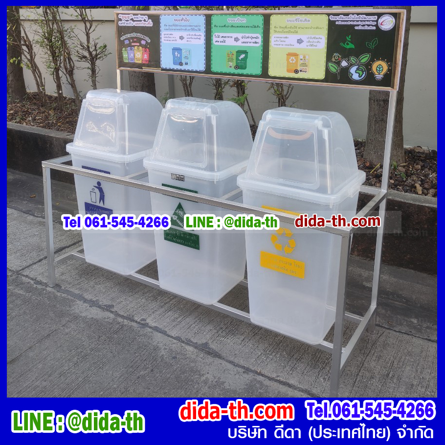 แท่นวางถังขยะ 60 ลิตร 3 ช่อง มีป้ายแผงหลัง