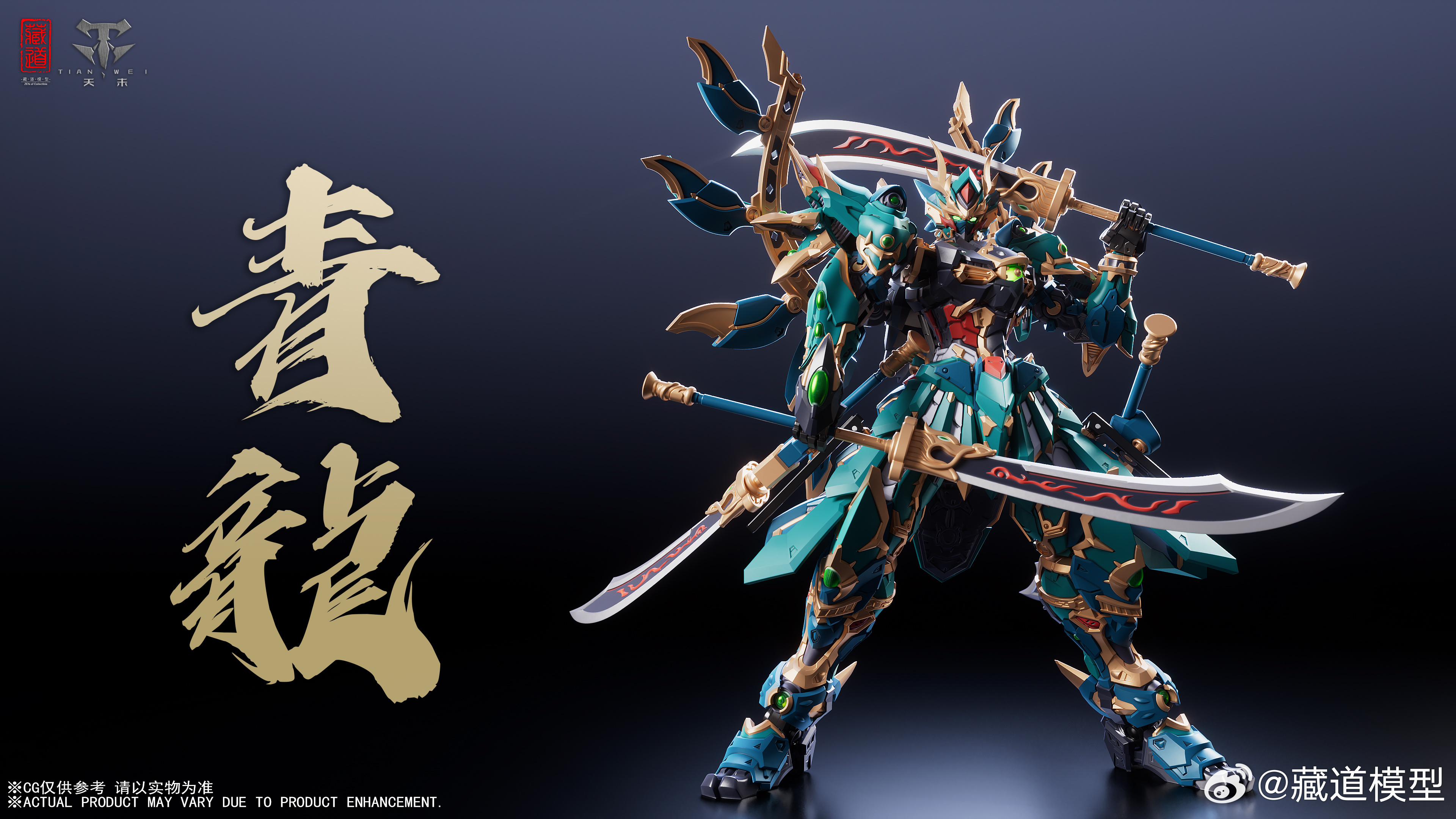 Pre-Order CD-01U Qinglong Fighting Edition [Cangdao]