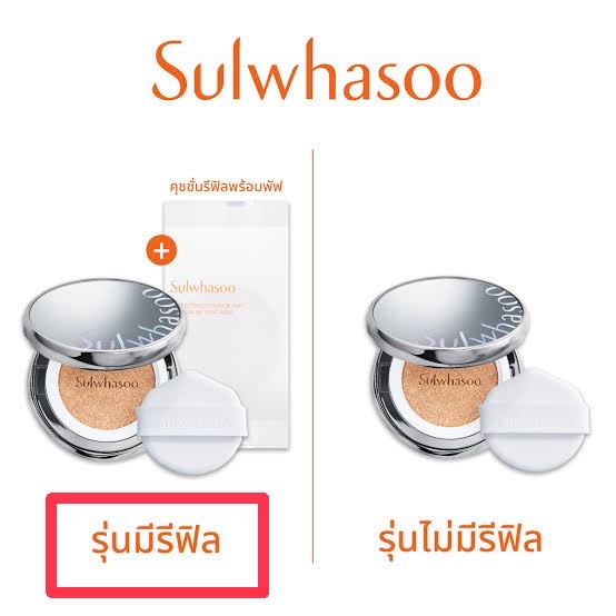 Sulwhasoo Perfecting Cushion Airy 15g.+Refill คุชชั่น+รีฟิล คุชชั่น