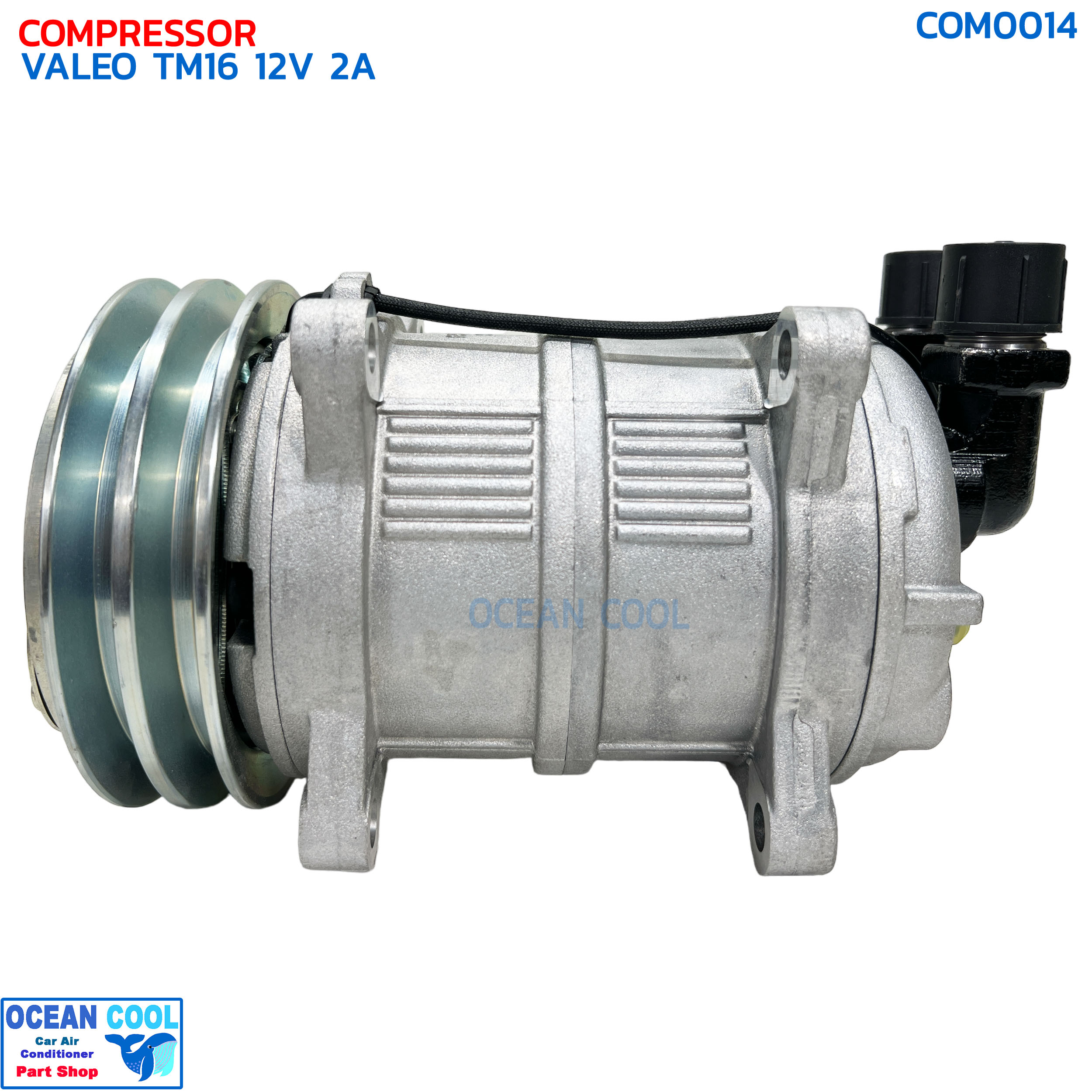 คอมเพรสเซอร์ วาลีโอ TM-16 12V 2A 2 ร่อง 134A COM0014 COMPRESSOR VALEO TM16 12V 2A คอมแอร์รถยนต์ คอมแอร์ คอมเพลสเซอร์ คอม KIKI
