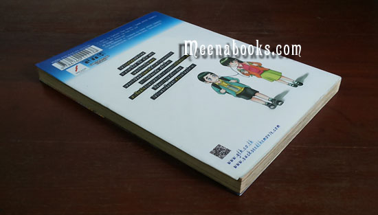 Suck Seed : ห่วยขั้นเทพ