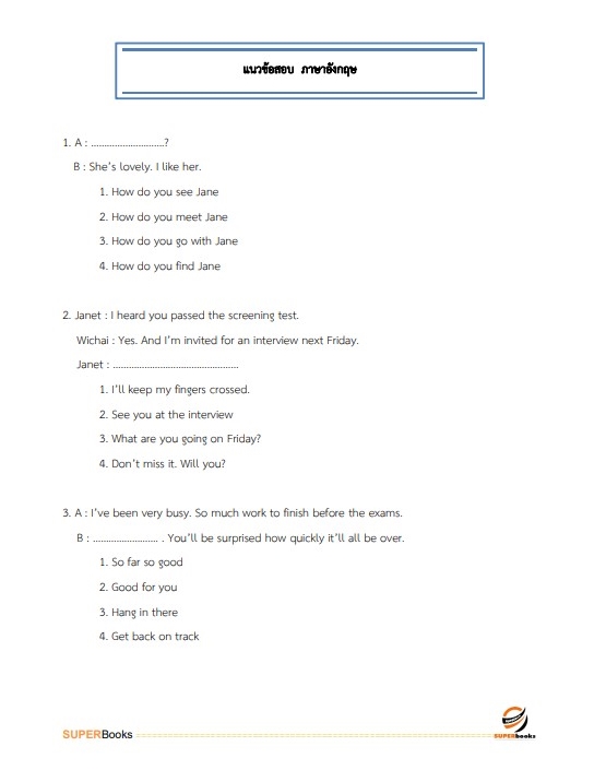 แนวข้อสอบ พนักงานการเงินและบัญชี การเคหะแห่งชาติ