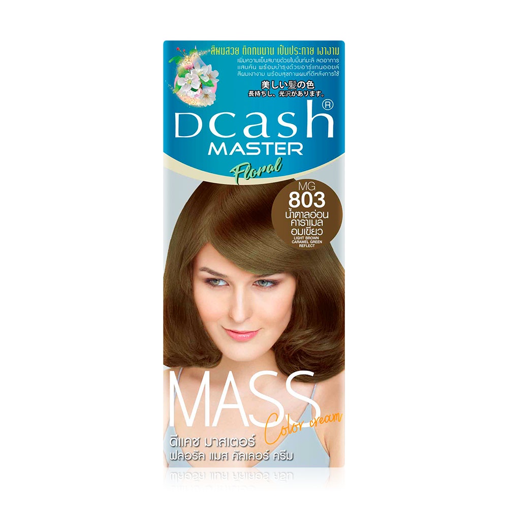 แท้พร้อมส่ง○ (โทนสีเขียว) Dcash Master Mass ดีแคช มาสเตอร์ ฟลอรัล แมส คัลเลอร์ ครีม 50 มล. #สีย้อมผม