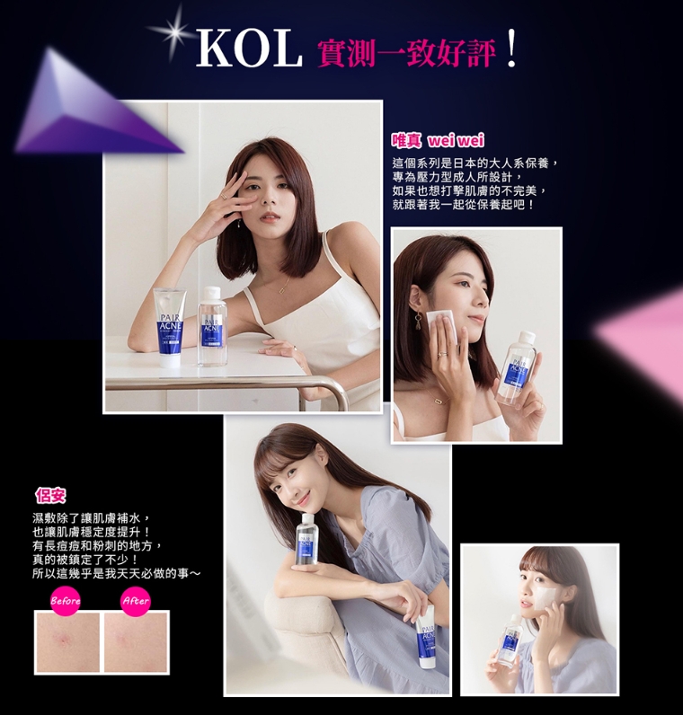 Pair Acne Clean Lotion 160ml. โลชั่นทำความสะอาดผิว สำหรับผิวที่เป็นสิว ฆ่าเชื้อแบคทีเรีย