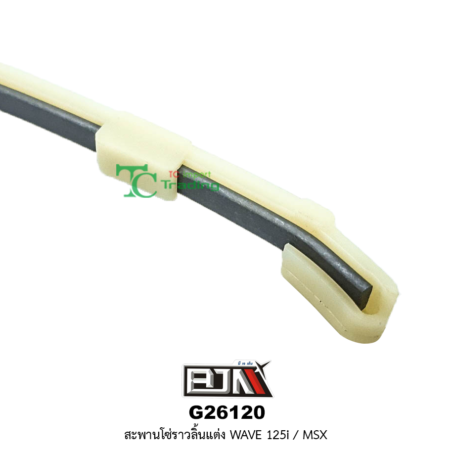 G26120 สะพานโซ่ราวลิ้นแต่ง WAVE125i/MSX