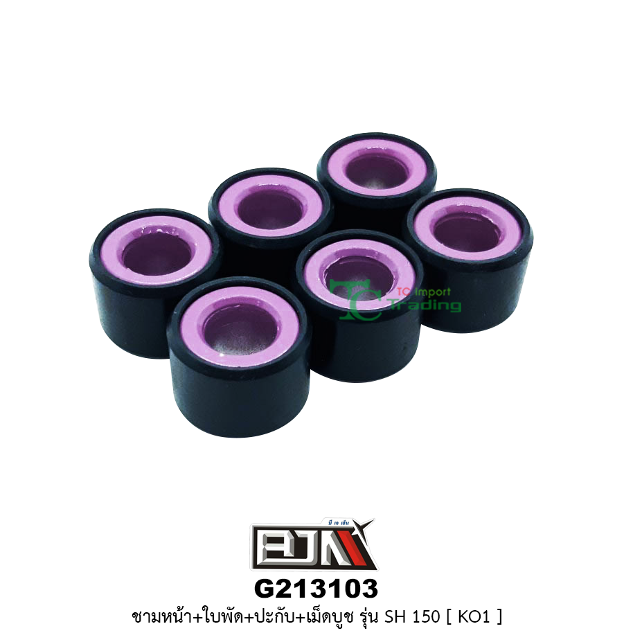 G213103 ชามหน้า+ใบพัด+ปะกับ+เม็ดบูช SH 150 [ KO1 ]