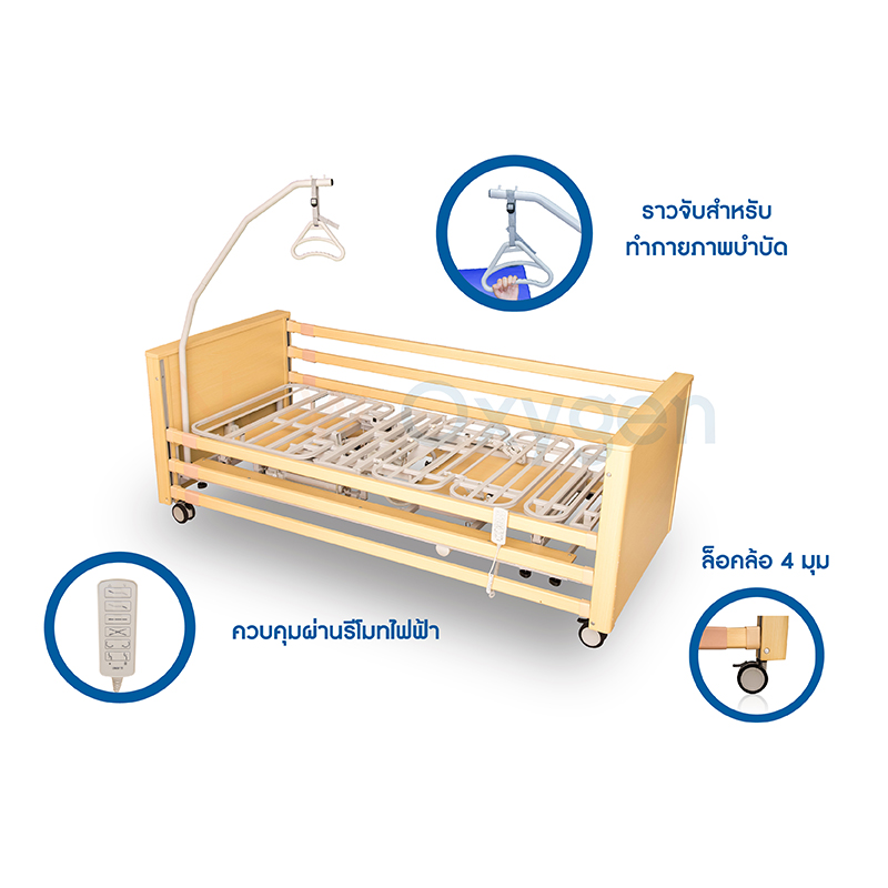 เตียงผู้ป่วยลายไม้ Solid Wood ไฟฟ้าพิเศษ แบบปรับหมุนได้ (Turnaround Premium) สำหรับกายภาพบำบัด ปรับเป็นท่านั่ง และใช้ฝึกยืน รับประกันศูนย์ไทย 6 ปี