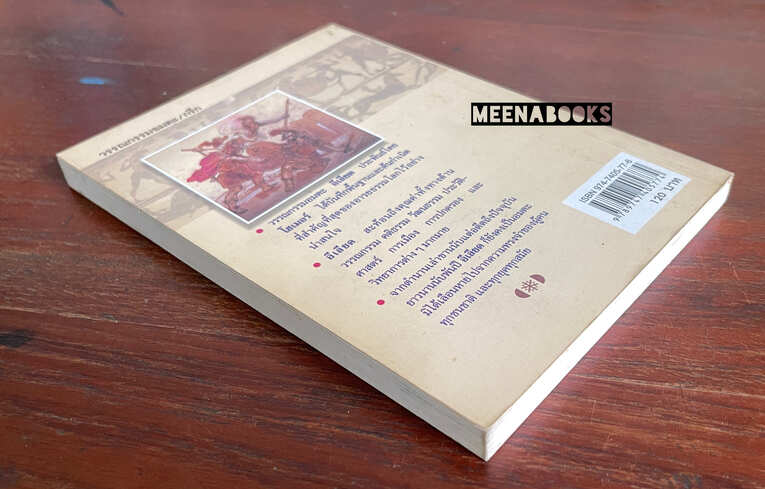 อีเลียด (Iliade)