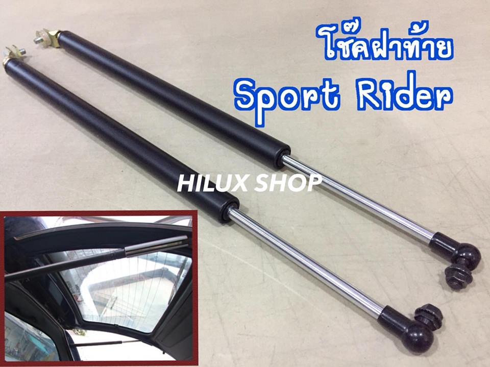 โช๊คฝาท้าย Sport Rider