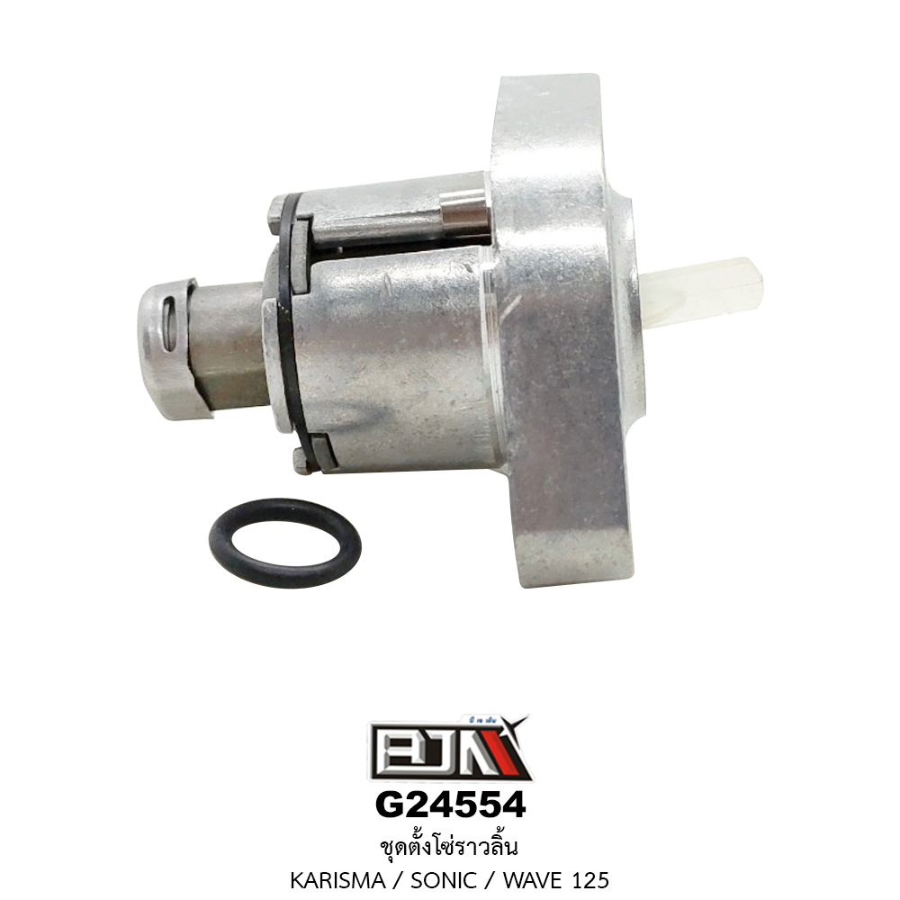 G24554 ชุดตั้งโซ่ราวลิ้น KARISMA,SONIC,WAVE 125