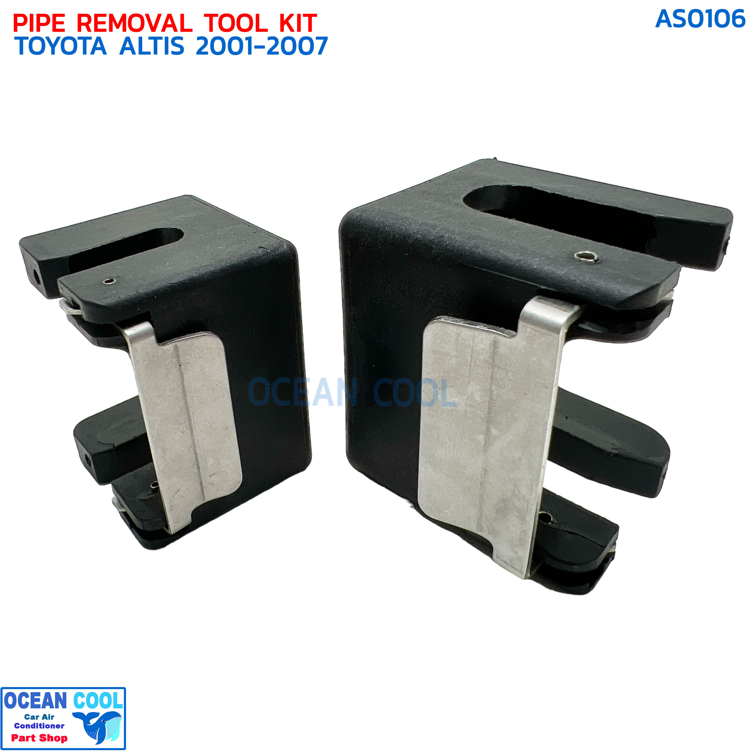 ชุดถอด ท่อน้ำยาแอร์ โตโยต้า โคโรล่า อัลติส'01,โซลูน่า วีออส'02,คัมรี่'02,วิช AS0106 Pipe Removal Tool Kit Toyota Altis'01,Vios’02,Camry สายน้ำยาแอร์