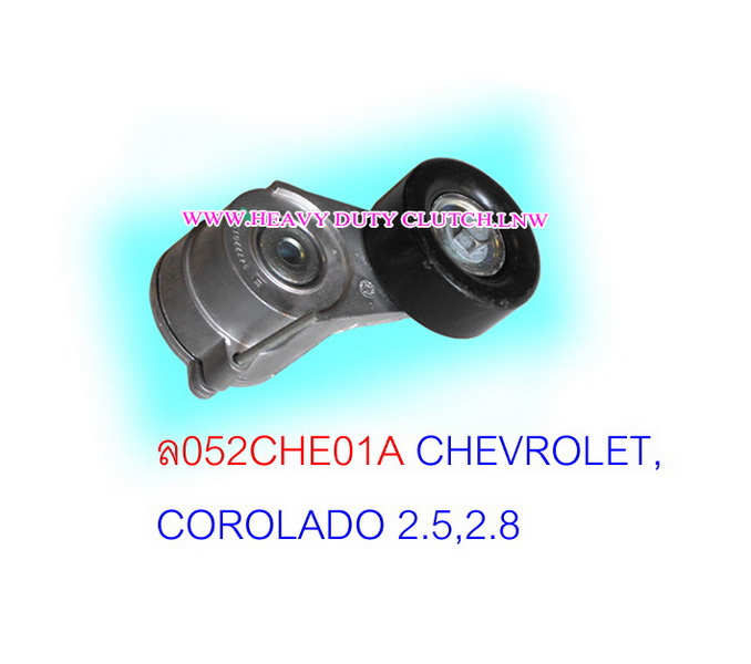 ลูกรอกสายพานพัดลมแอร์ CHEVROLET,COROLADO 2.5,2.8 # 24581124