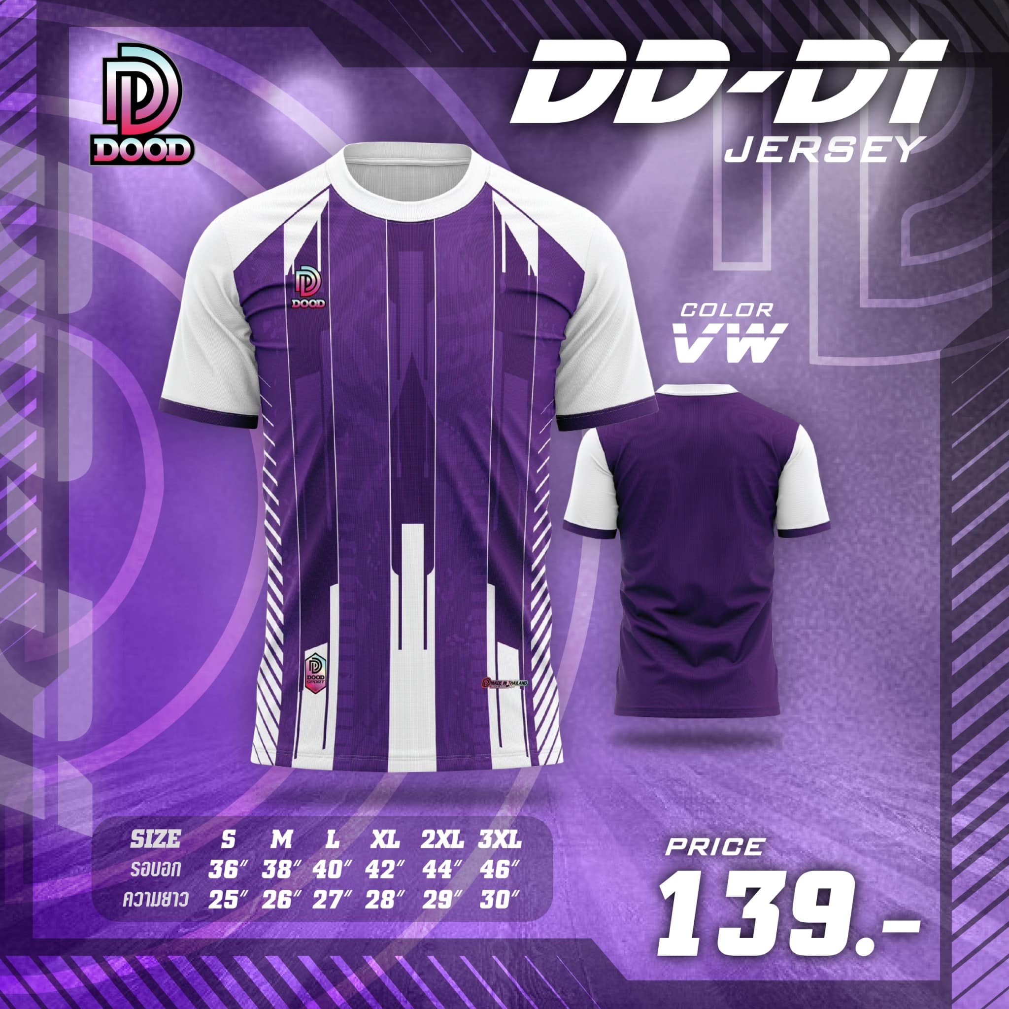 DOOD SPORT DD-DD1 เสื้อกีฬา พิมพ์ลาย คอลกม แขนสั่น สีม่วง