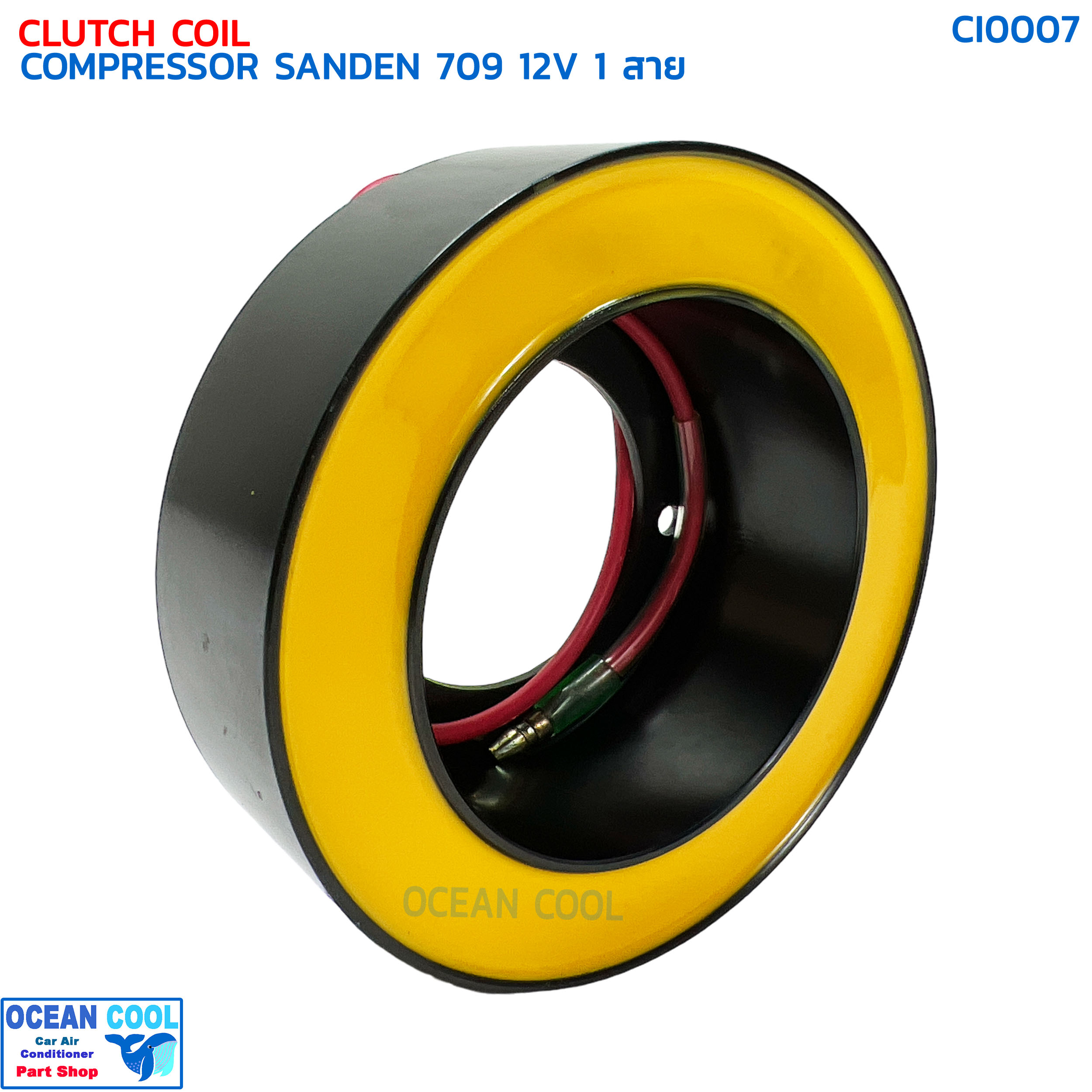 คอล์ยครัช คอมเพลสเซอร์ ซันเด้น 709 12 โวลต์ 1สาย CI0007 CLUTCH COIL COMPRESSOR SANDEN 709 12V คอยคลัช คอยล์คลัช