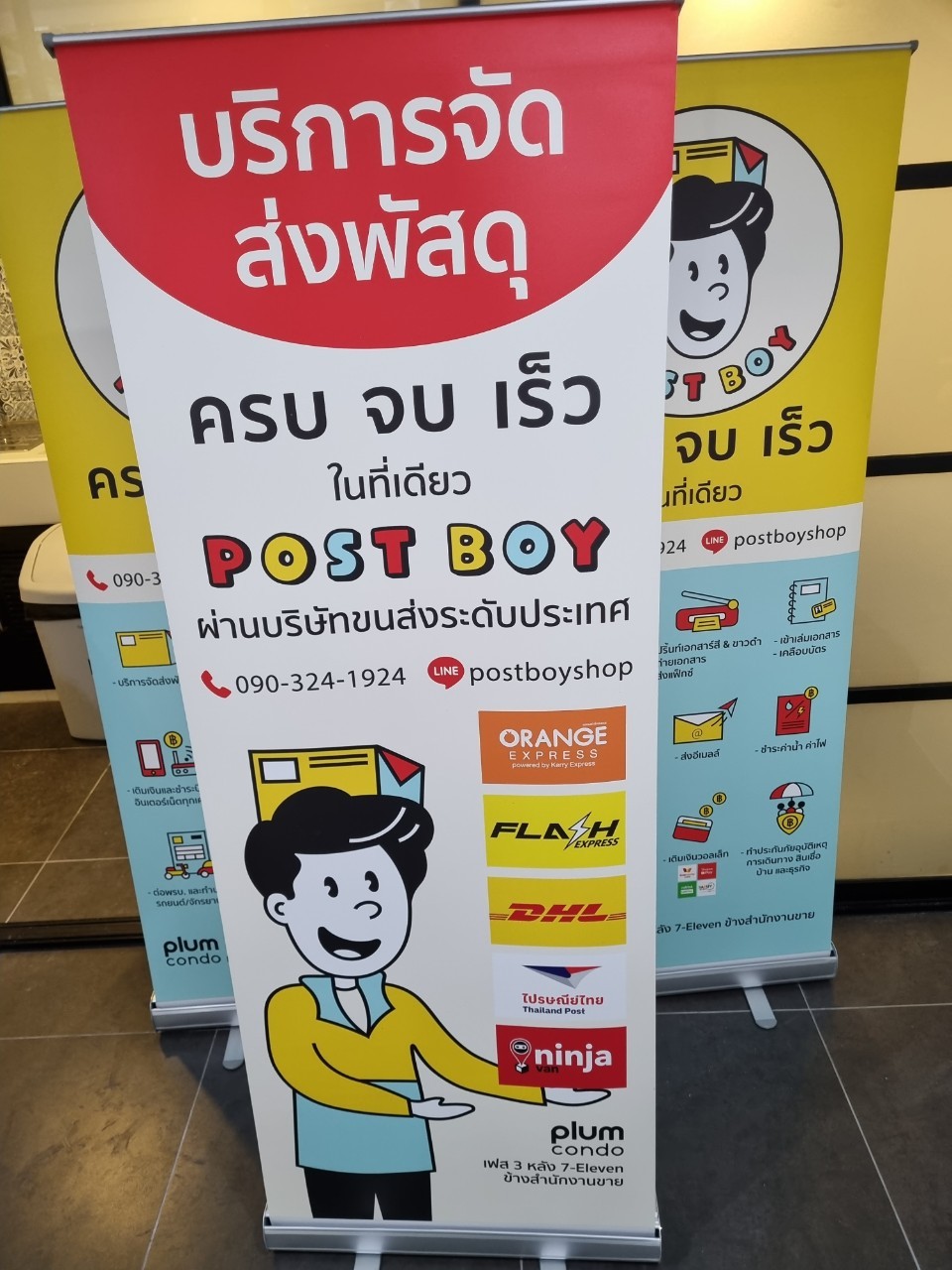 ป้ายไวนิล