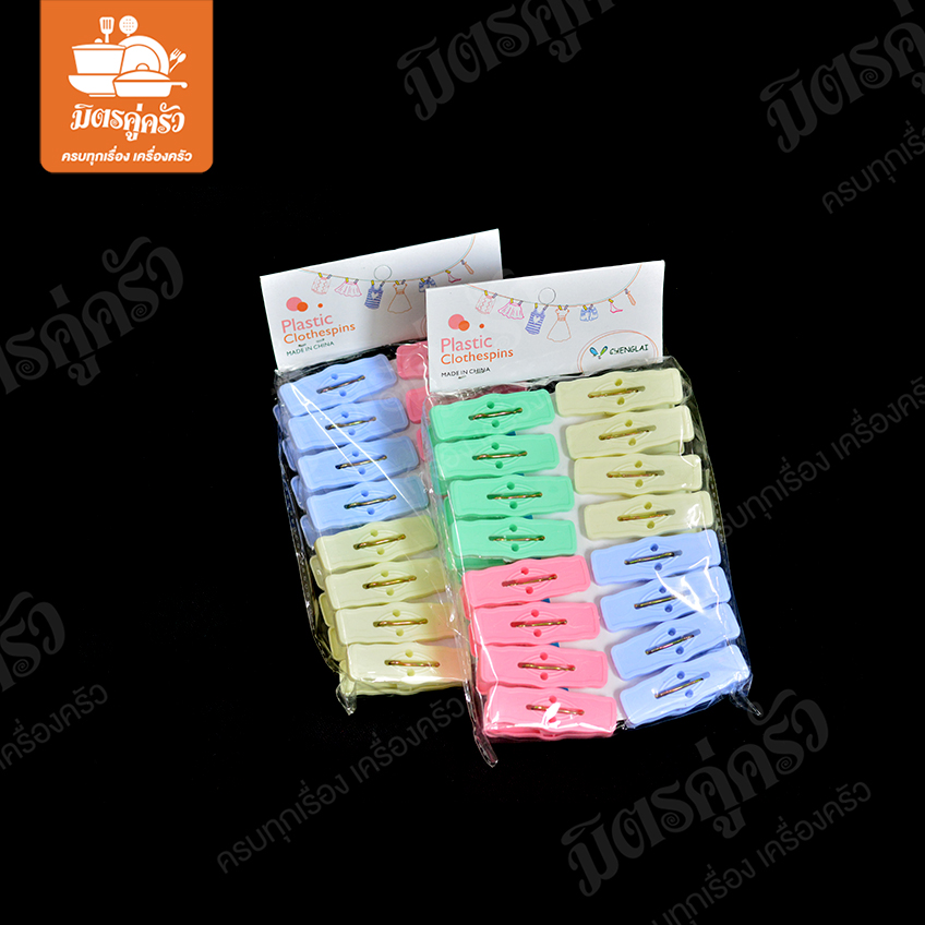 กิ๊บหนีบผ้าพลาสติก (คละสี)