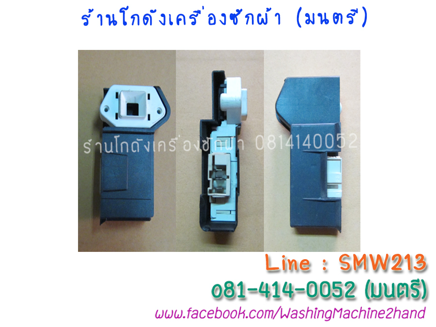 สวิทช์ประตู siemens XLM