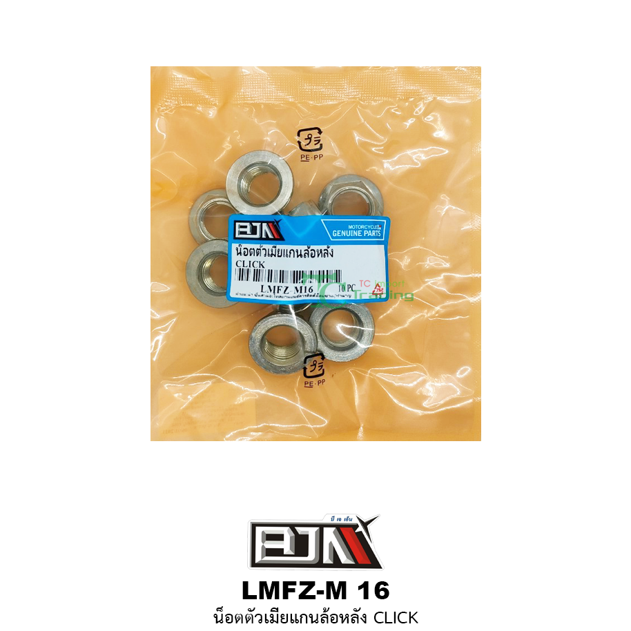 LMFZ-M 16 น็อตตัวเมียแกนล้อหลัง CLICK ( 1 ถุงมี 10 ตัว )