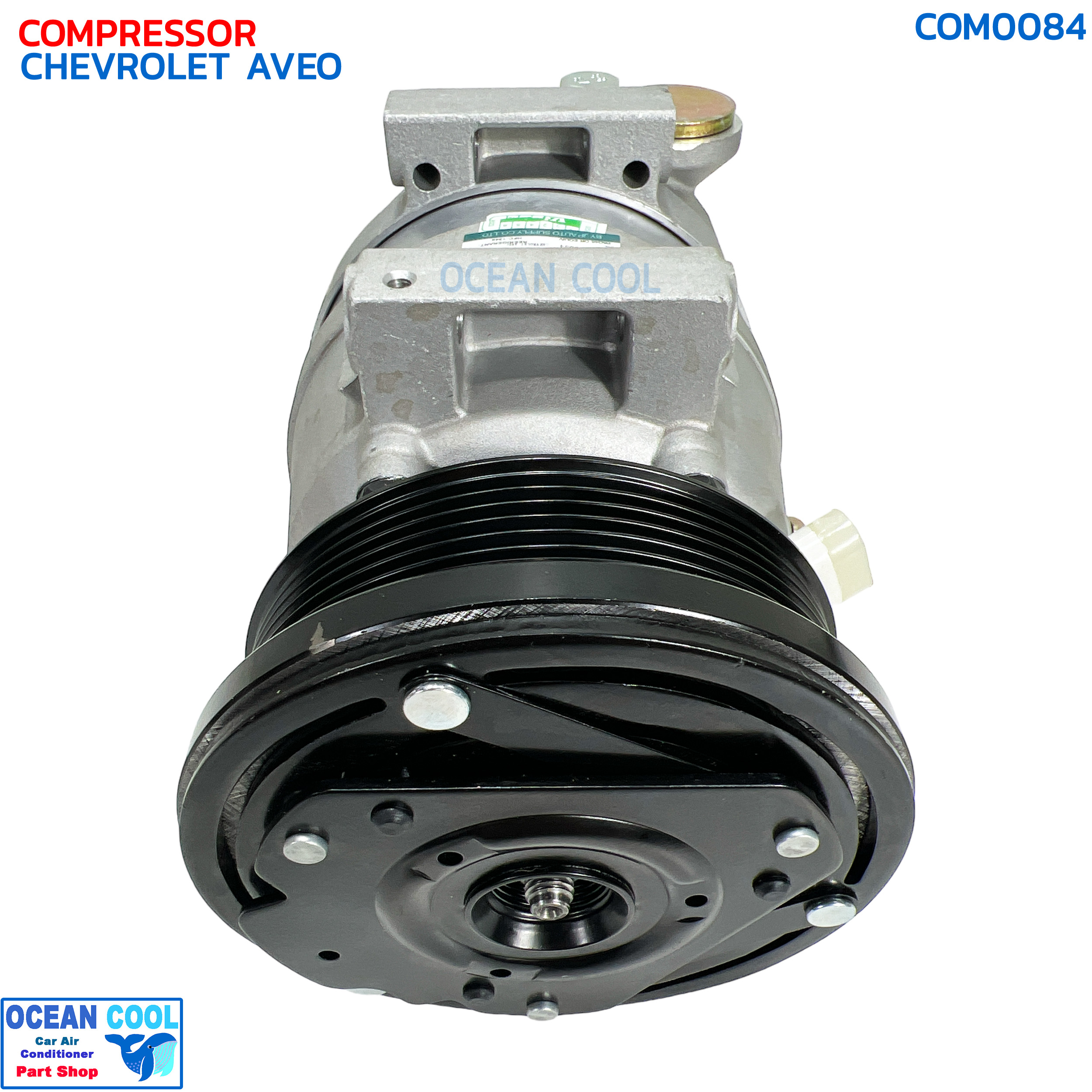 คอมเพลสเซอร์ เชฟโรเลต อาวีโอ COM0084 COMPRESSOR CHEVROLET AVEO คอมแอร์ คอม คอมเพสเซอร์ เชฟโรเล็ต อาวีโอ้ Compressor เชฟ,Chev