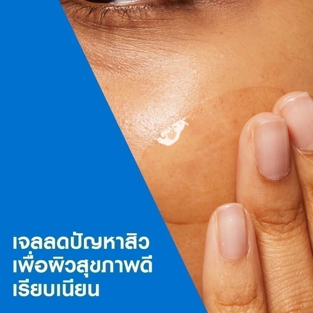 CeraVe Blemish Control Gel 40ml. มอยซ์เจอไรเซอร์เจลลดปัญหาสิว