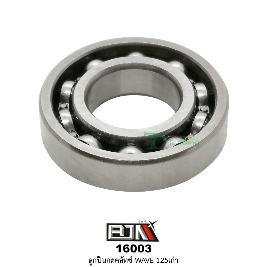 16003 ลูกปืนกดคลัทช์ WAVE 125 เก่า
